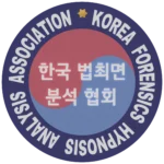 최면이란 무엇인가?