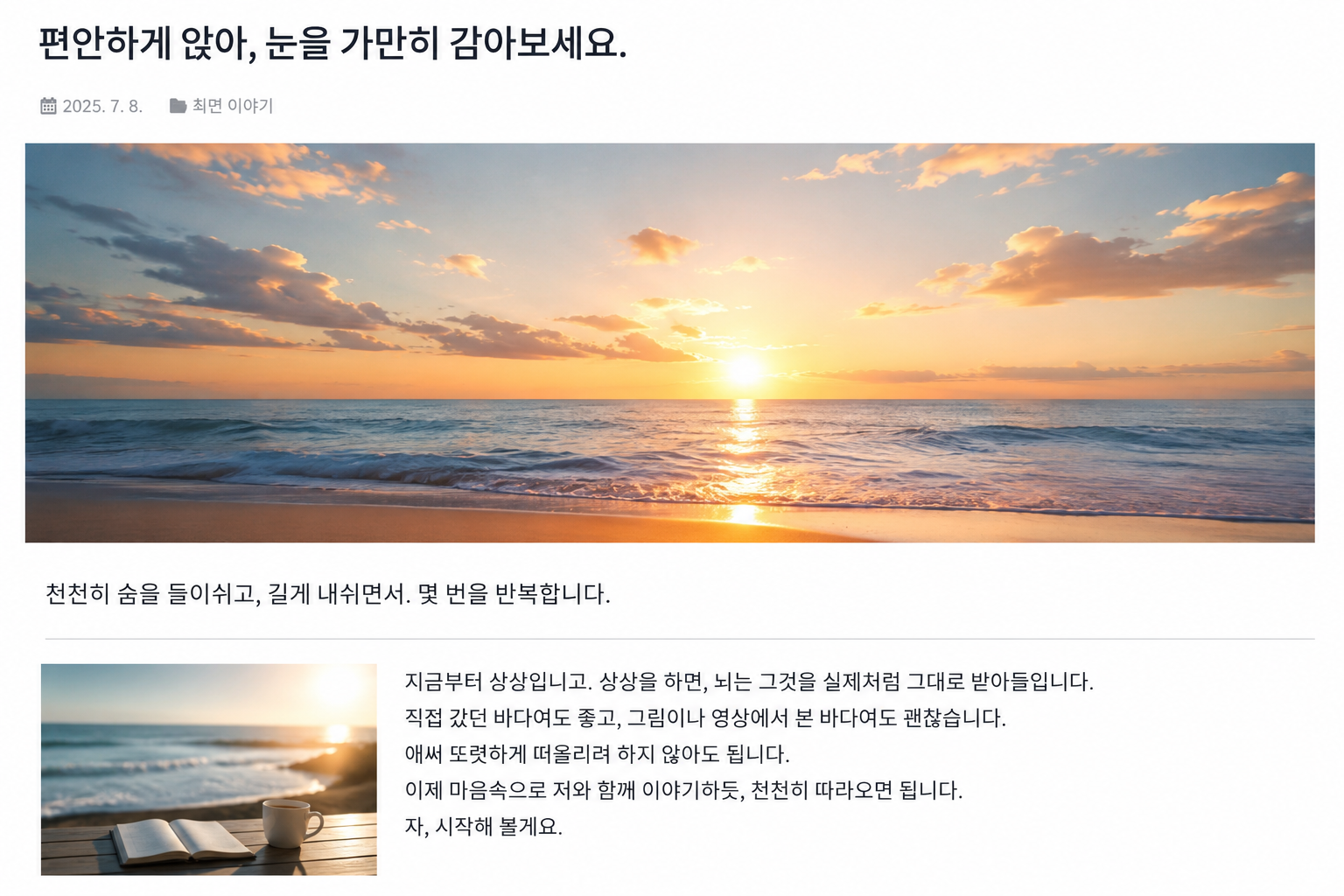 표상체계에 따른 해변의 전경 대표 이미지